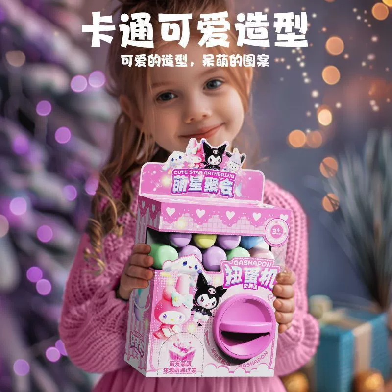 Игрушка, капсула-игрушка, подарок на день рождения