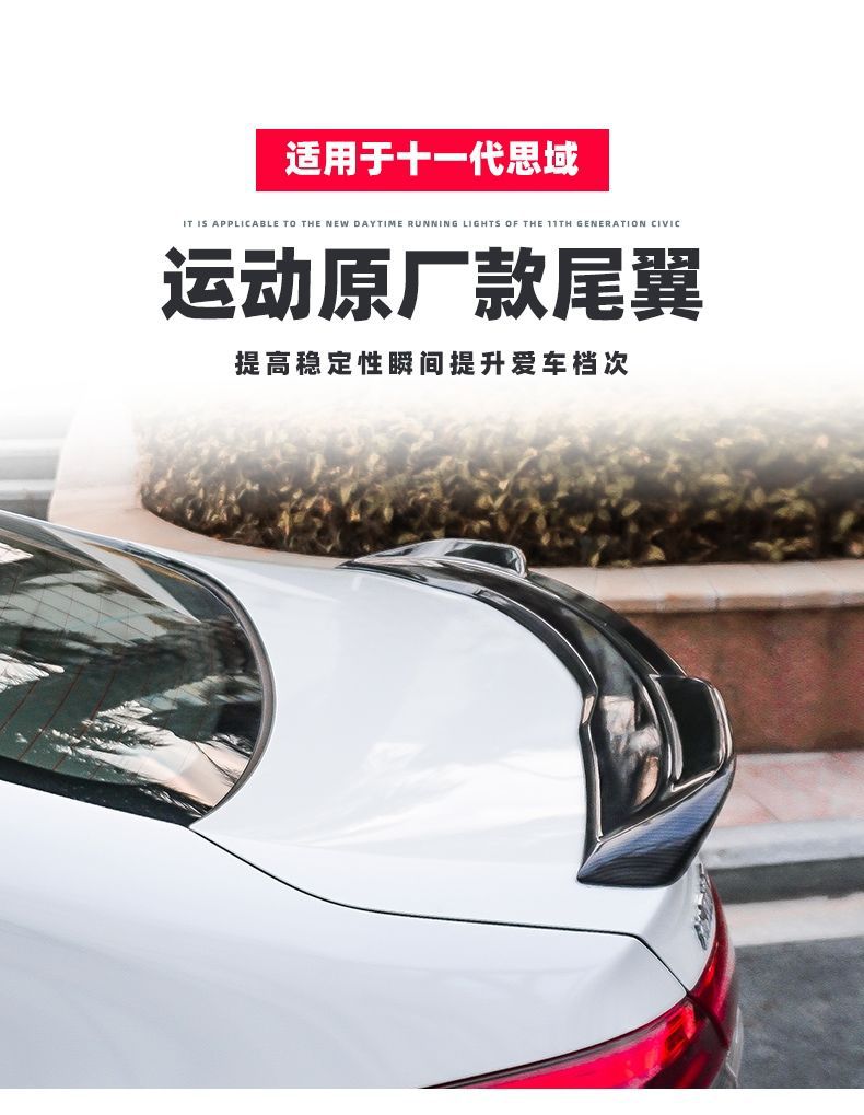 Suitable for 22 Eleventh Generation Civic Style Rear Wing Modified Top Wing Sports Car Wing Fixed Wind Wing Pressure Wing Without Punching