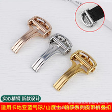 蓝气球新款表扣 皮带扣 不锈钢cartie帕萨坦克男女皮带折叠扣款