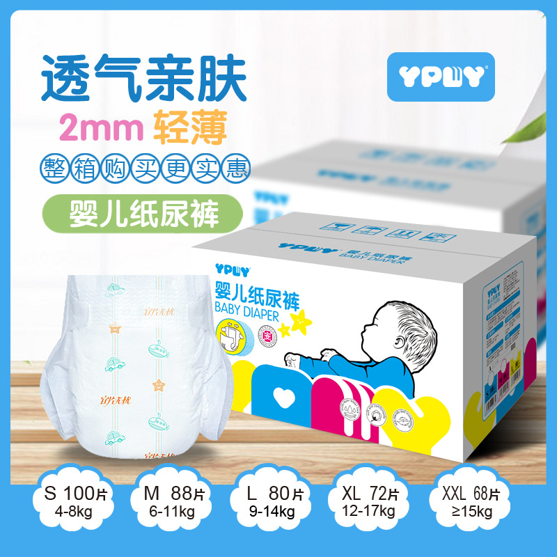 Yipianwuyou Baby Diapers Simple Packaging Hot Air Thin Soft Dry Breathable Baby Diapers Wholesale Dropshipping