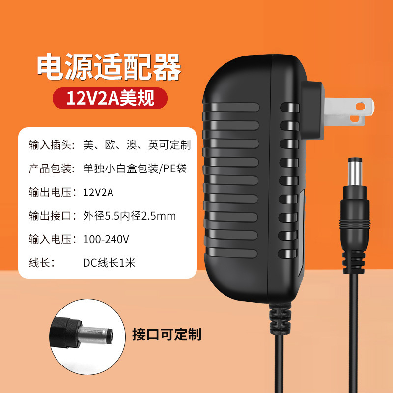 12V2A电源适配器 12V1.5A两米3米加长线DC弯头线美欧英澳规电源|undefined