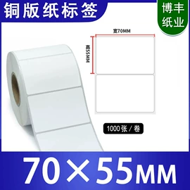 铜版纸;不干胶标签;纸类标签