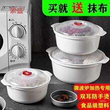 微波炉加热专用器皿热饭容器饭盒用具泡面碗家用塑料带盖微波炉碗