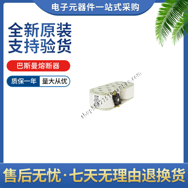 巴斯曼熔断器170M6775/6776/6777/6778/6779/6780/6781/6782/6783