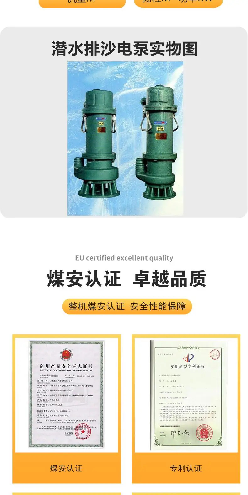潜水排沙电泵 (6)