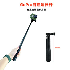 スポーツカメラの自撮り棒gopro 12/13は19インチを持っています。