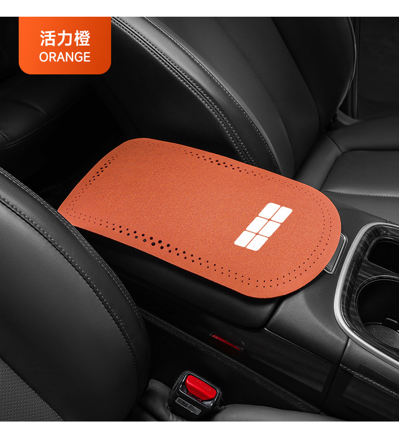 Applicable to Geely Galaxy L7L6L8E5 Central Armrest Box Pad Armrest Pad Cover Auto Accessories Car Interior Modification