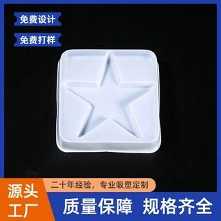吸塑内托托盘定制加工塑料泡壳包装盒礼盒内衬化妆品电子五金收纳