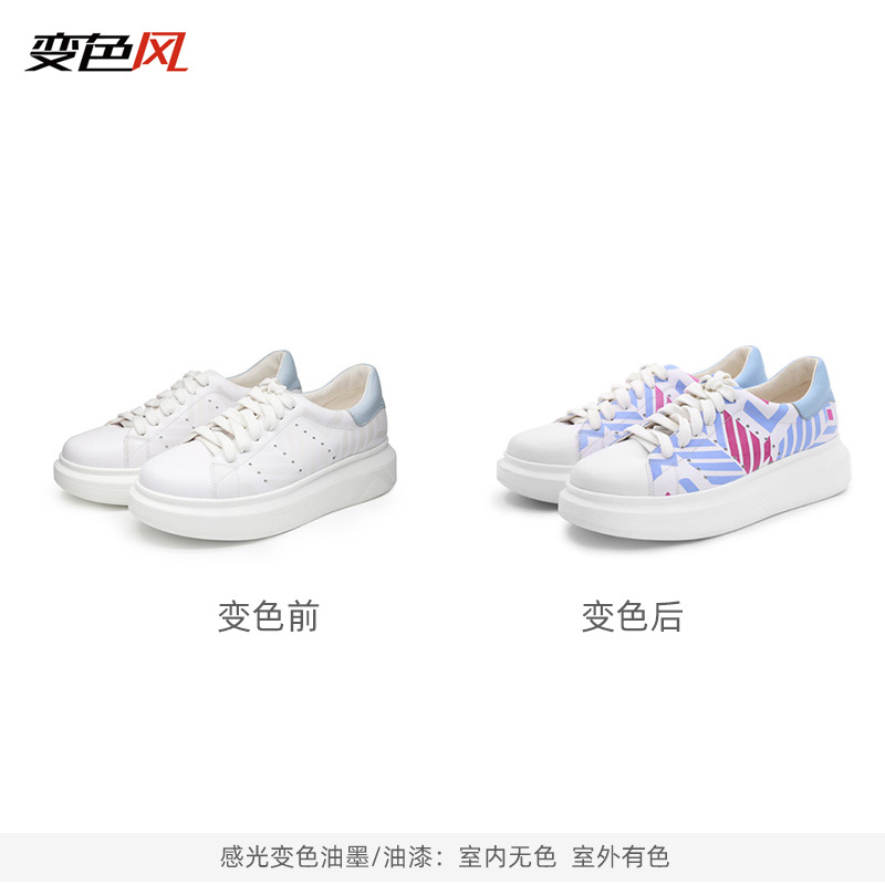 感光变色油漆光变油漆 紫外线变色变色油墨 阳光变色油漆室外变色