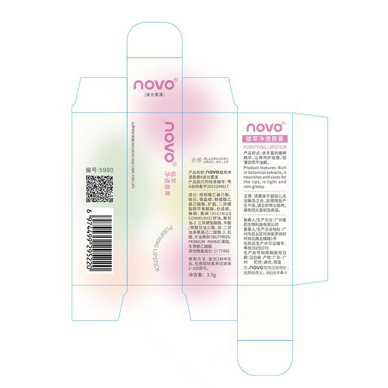 NOVO Plant-based Cleansing Lip Balm Moisturizes and hydrates, prevents dryness and cracking, and reduces lip lines. It is a colorless lip balm for the base lip undefined