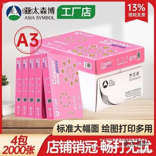 ��̫ɭ���������Ŀ�ؐ�ɘ�A3��ӡ��70g��ӡ�����]�D���׼���̫��