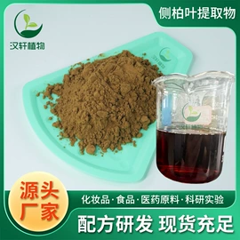 工业植物提取;其他生物化工