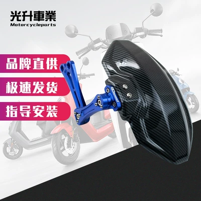 Electric vehicle fender Little Monster M3M5 Ghost Fire Battle