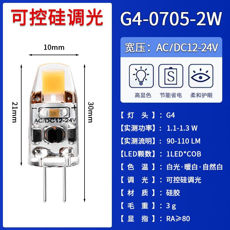 G4-0705-2W dimmable