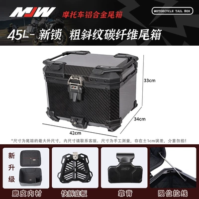 Motorcycle trunk – Anodized Black Bm Lock 45L55L - mjw45l02-modelbm-lockcoarse-twill-carbon-fiber-tail-box