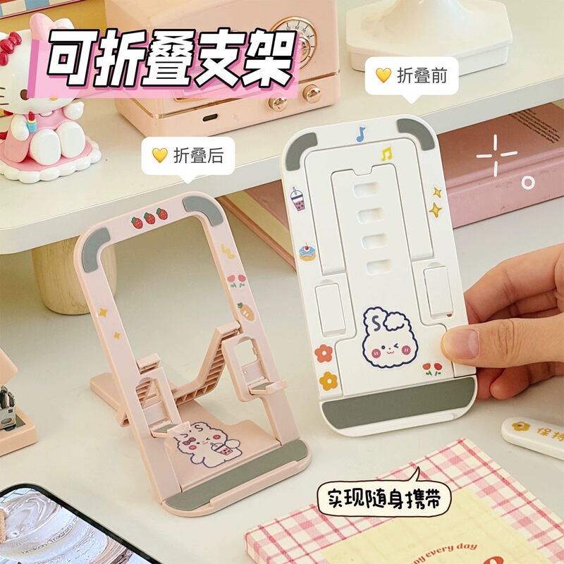 Simple and Cute Desktop Phone Stand, Foldable and Portable, Suitable for Watching Tv and Watching Dramas, Dual-Use for Tablets in Student Dormitories Simple and Cute Desktop Phone Stand, Foldable and Portable, Suitable for Watching Tv and Watching Dramas, Dual-Use for Tablets in Student Dormitories
