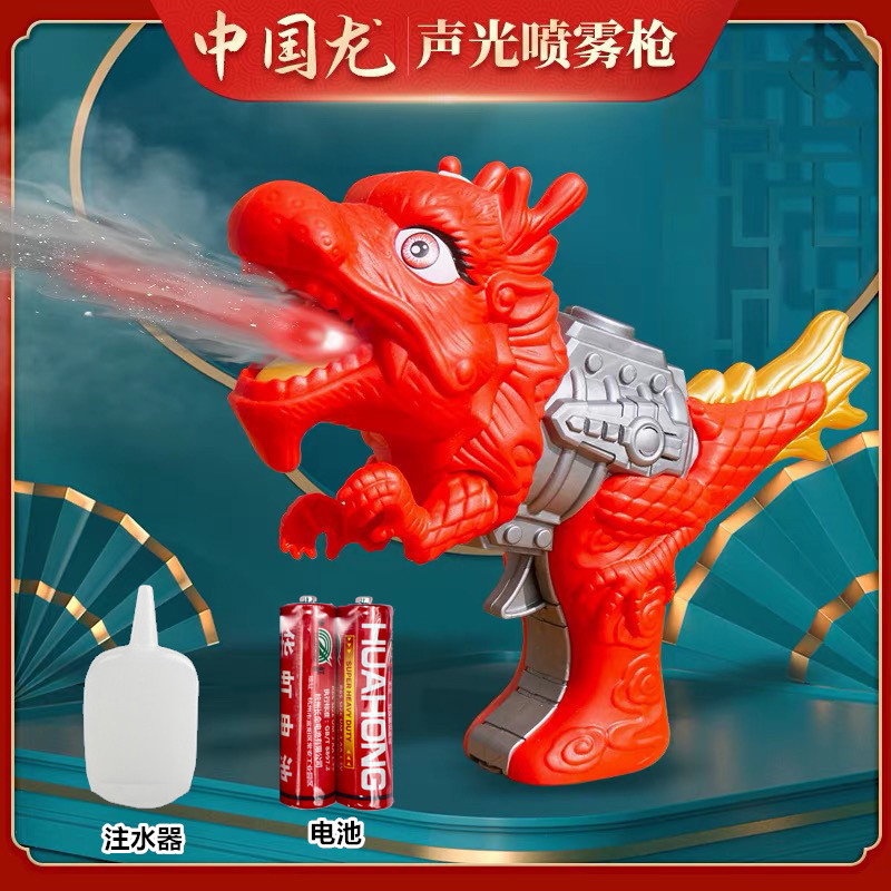 Nueva pistola de spray de dinosaurio simulación para niños Tyrannosaurus Rex Triceratops juguete de spray de mano jugando en la playa niños y niñas