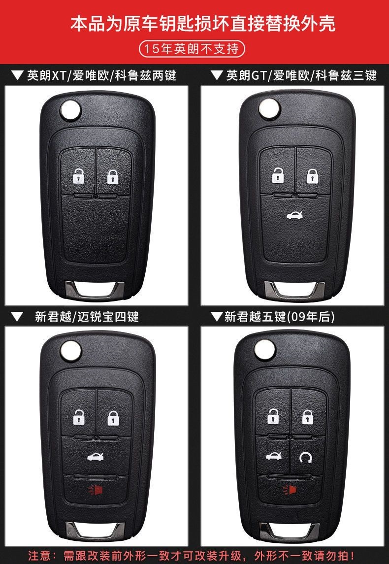 Replacement key fob shell for Buick Excelle, LaCrosse, Regal, and GL8, as well as Chevrolet Cruze