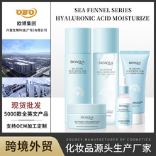 泊泉雅海茴香系列抗皱面霜保湿补水精华乳洗面奶跨境外贸工厂直销