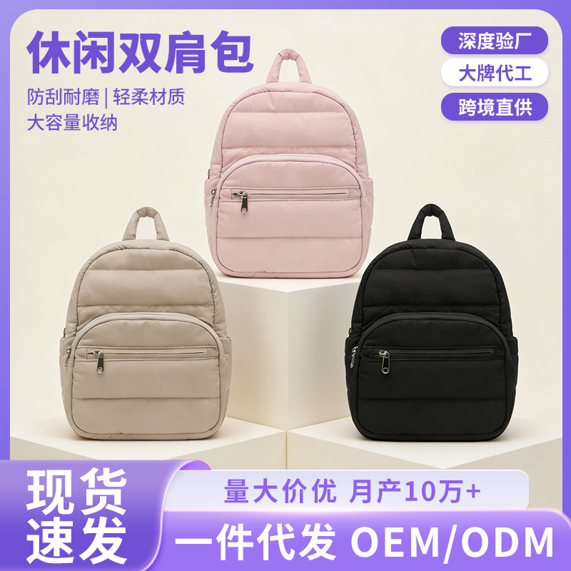 New women's casual travel storage backpack, mini lightweight down quilted daily commuter casual backpack New women's casual travel storage backpack, mini lightweight down quilted daily commuter casual backpack