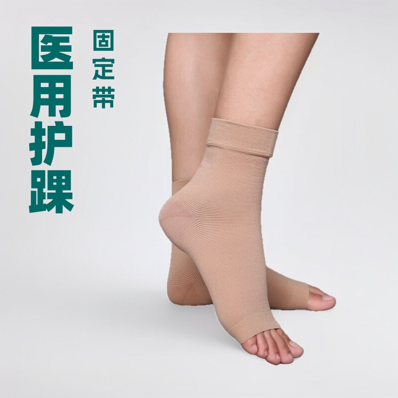医用运动脚踝护踝护脚踝脚腕扭伤护具护脚腕关节护踝足底筋膜袜子|undefined