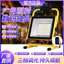 充电投光灯led家用应急照明户外工地施工手提停电备用超亮露营灯