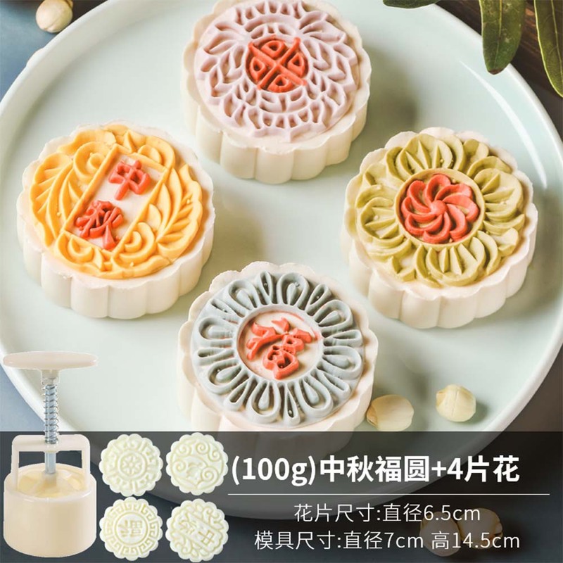 中秋月饼模具流心50克6片绿豆糕南瓜糕手压卡通糕点冰皮压花模具|undefined