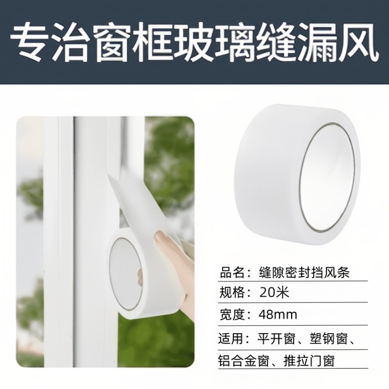 20m空调管防晒胶带无衬纸铝箔防老化防水耐高温|undefined