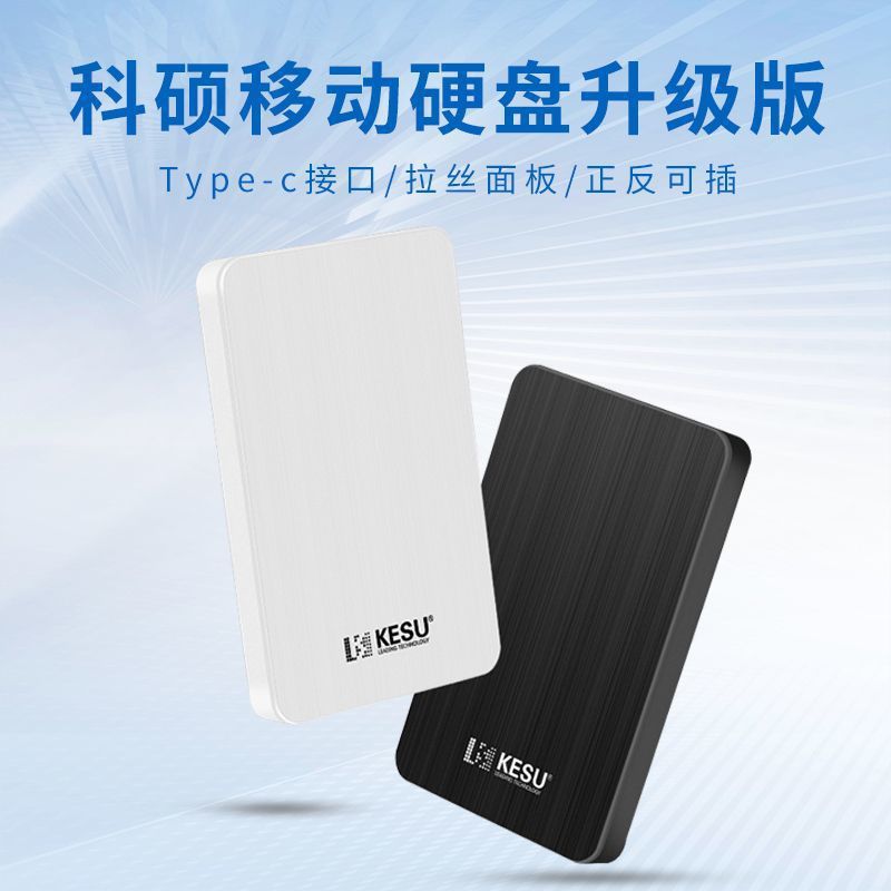 Mobile Hard Drive External Usb-Typec3.1 Portable Universal High-Speed Hard Drive 2.5inch One Piece Free Shipping