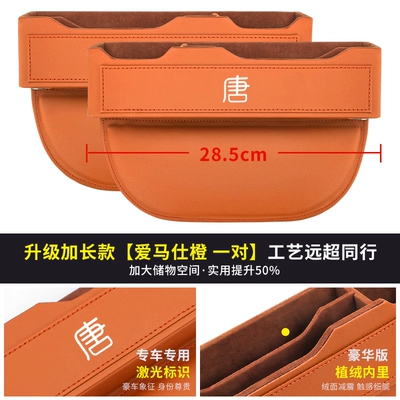 Song pro plus dmi special Car storage bag/box - lasting-luxury-main-and-copilotorange-pair-thickening-and-reinforcementquality-rolling-peer