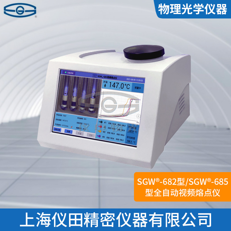 全自动视频熔点仪SGW®-685型上海精科正品特价保修包邮
