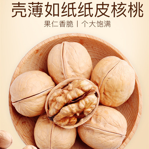 One piece drop shipping Three Squirrels original paper-skinned walnuts 120g/bag thin-skinned nuts snack snacks dried fruits