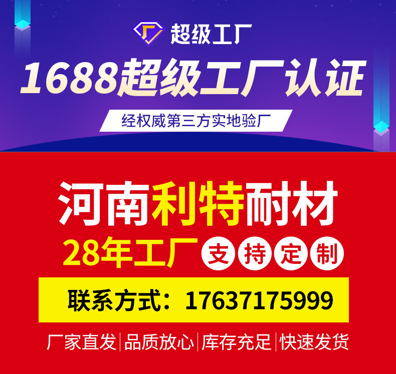 莫来石保温砖2_01