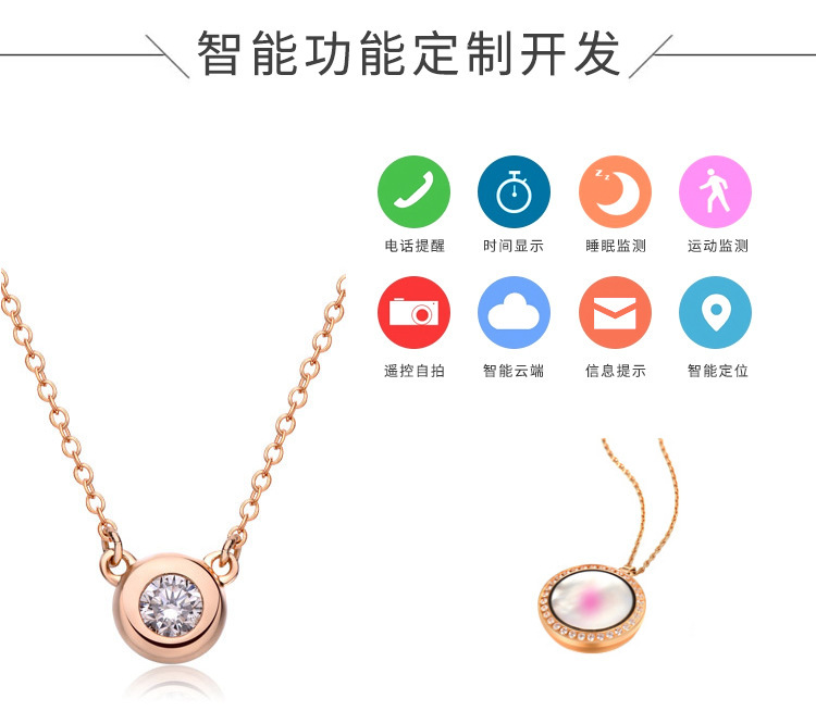 智能项链方案开发_05