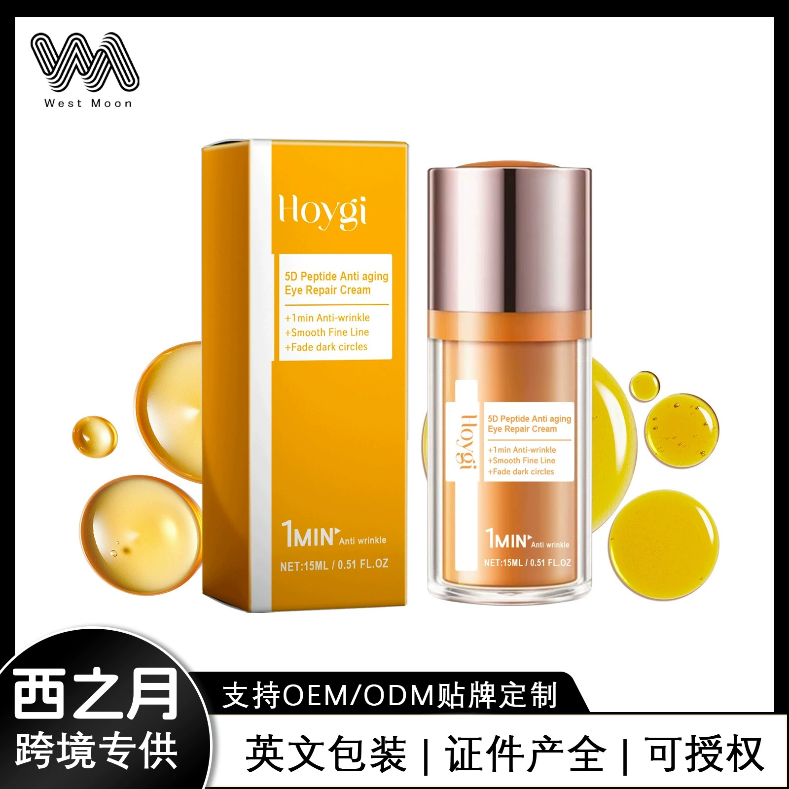 HOYGI Medical nutritious eye cream, easy application