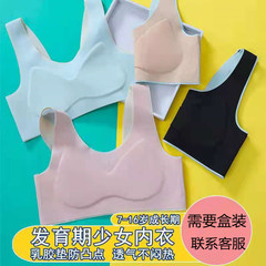 Anti-bump Latex Padded Bralette for Teenage Students and Developing Children - Ice Silk Sports Bralette
