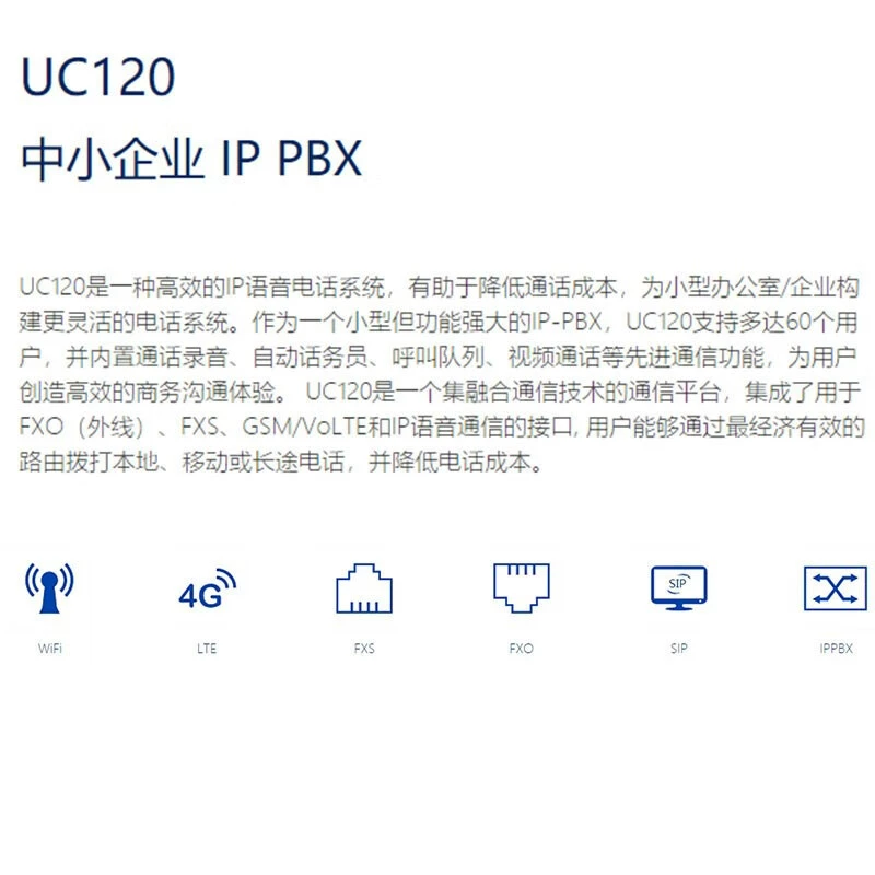 Dingxin Tongda UC120 UC200-2S2O Малый и средний бизнес офис IP-PBX телефонный коммутатор uc120