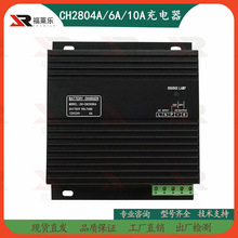 CH2804/2806/2810�l늙C12V/24V��늳��ƿ�_�P4A6A10A��������