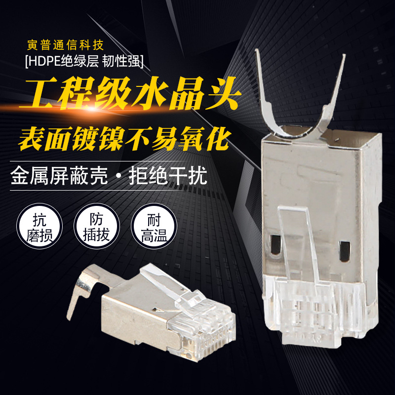 Spot supply six types of crystal head CAT6 non -shield 8P8C gold…