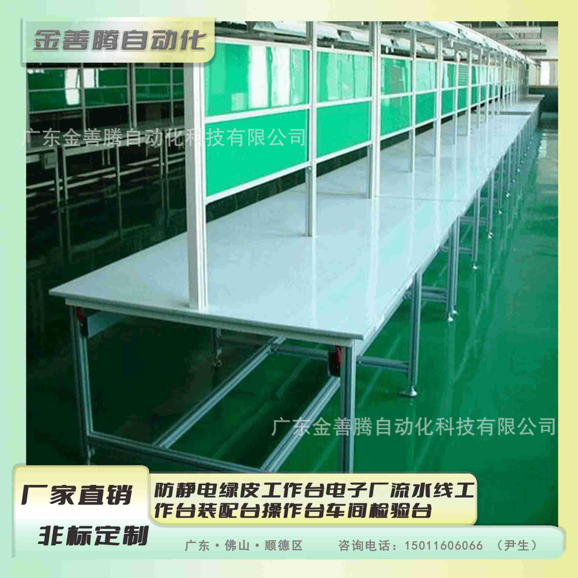 佛山防静电绿皮工作台电子厂流水线工作台装配台操作台车间检验台
