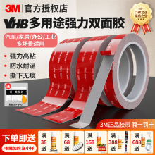 3m�����p���z��ճ�N�ι̶������͸ߜؼ{�׸�ճ��������܇���ßo��