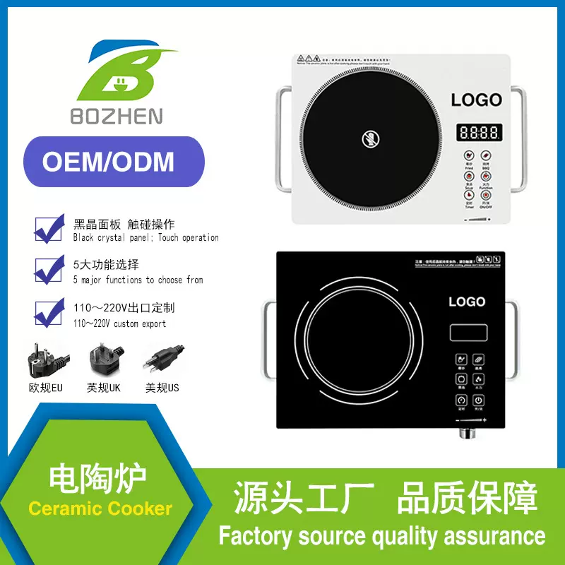 英文出口多功能电陶炉家用大功率电磁炉煮水炉电茶炉智能不挑锅