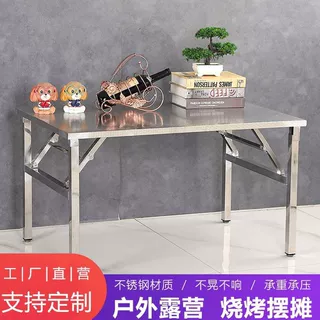 不锈钢折叠桌家用吃饭桌方形户外可折叠便携烧烤架夜市大排档餐桌