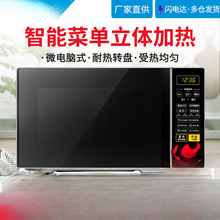 һ�w�C������M1-L213C/202B΢���t��������21Lƽ��ʽ�D�Pȫ�Ԅ�