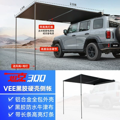 Tank 300 Wind Chaser: Roof rack - tank-300-hard-shell-vinyl-side-account-2-25m-with-light