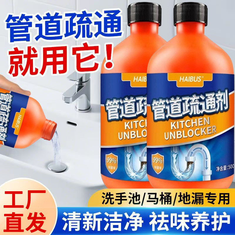 トイレ配管疎通剤は台所の下水道油の汚れを強く溶かします。|undefined
