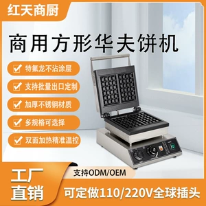 Заводской прямой поставщик Square Waffle-Machin