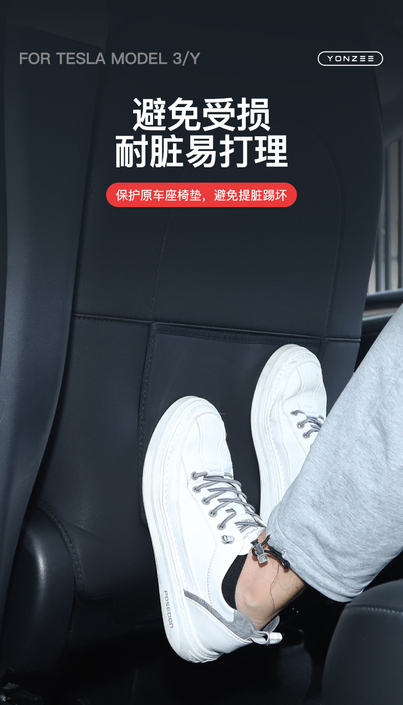 Suitable for Tesla Model 3/Y Rear Seat Anti-Kick Pad Seat Cover Seat Cushion Anti-Kick Pad Modification Accessories