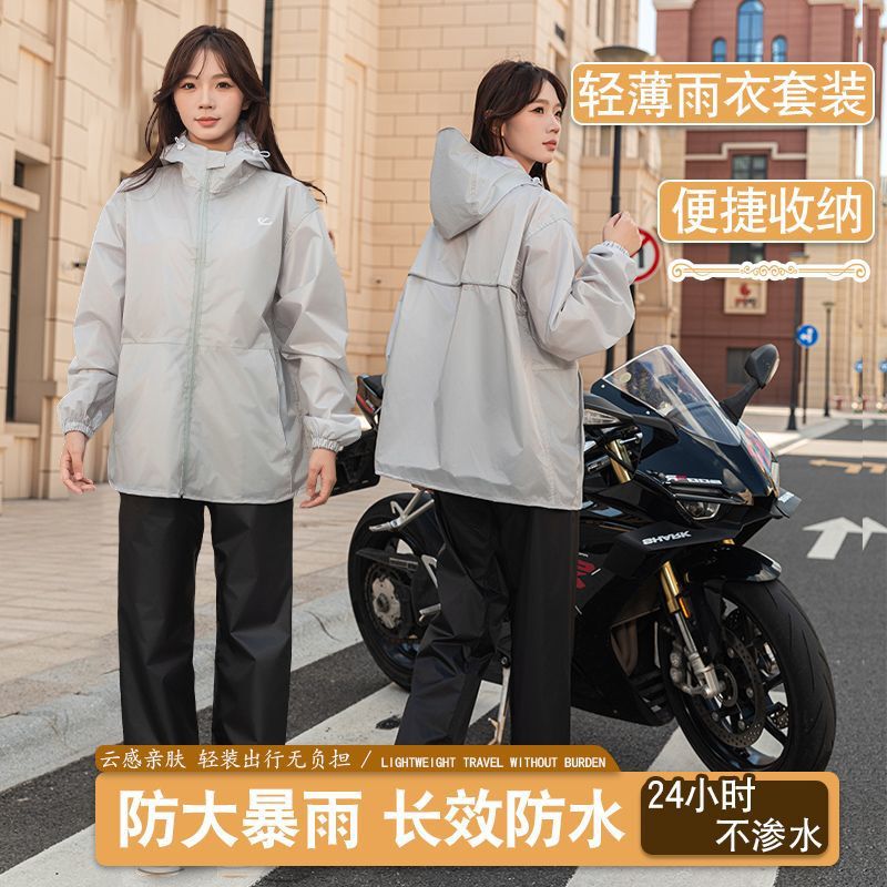 Split-Type Raincoat, Split-Style Men's Raincoat, Rider-Specific Cycling Raincoat and Rain Pants Set, Integrated Motorcycle Riding Outfit