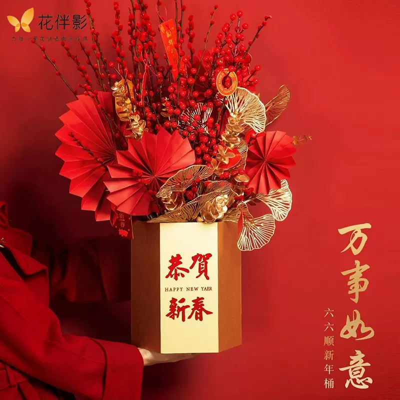 春节插花盒冬青红果尤加利年宵花装饰品六六顺新年福桶抱抱桶